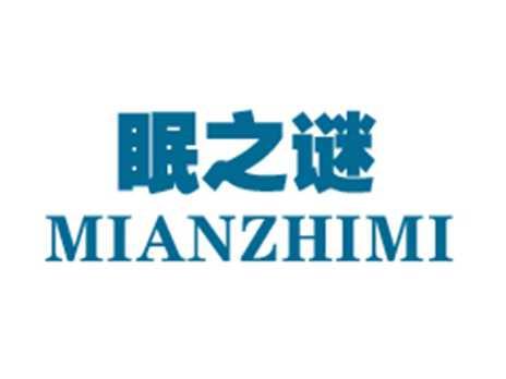 眠之谜