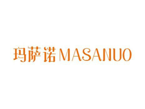 玛萨诺