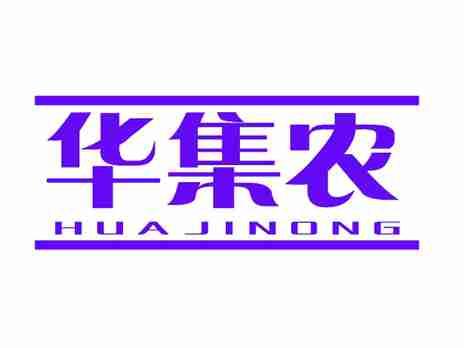 华集农