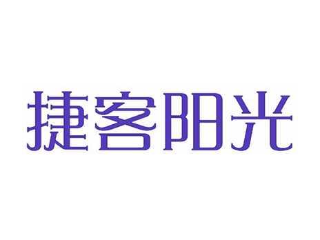 捷客阳光