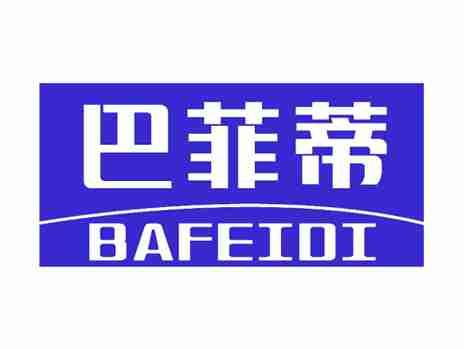 巴菲蒂