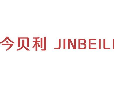 今贝利