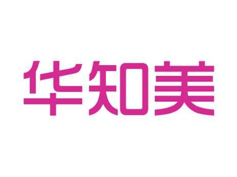 华知美