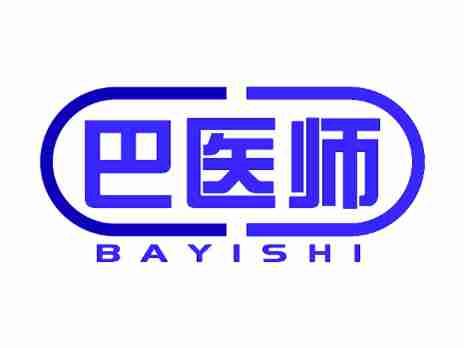 巴医师