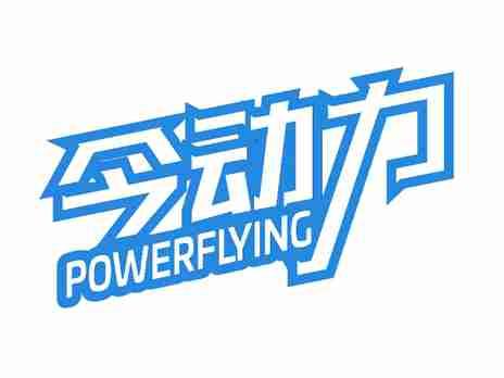 今动力POWERFLYING