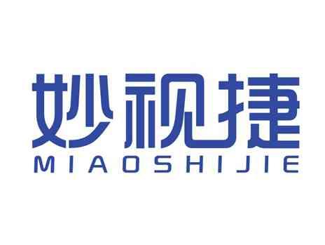 妙视捷