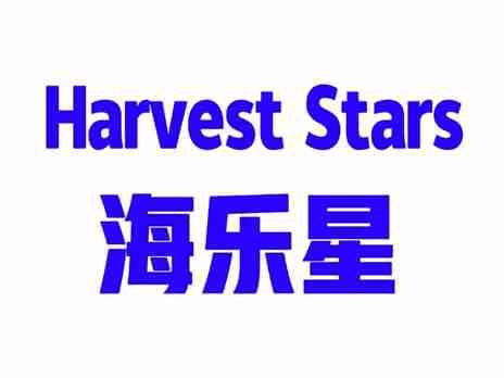 海乐星HARVESTSTARS