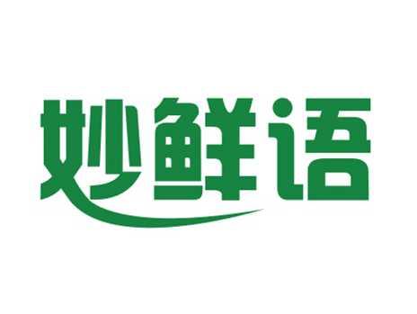 妙鲜语