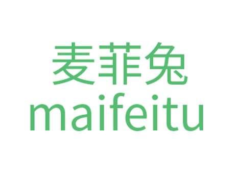 麦菲兔
