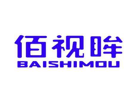 佰视眸
