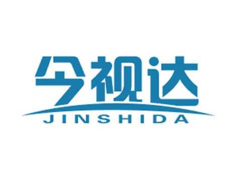 今视达