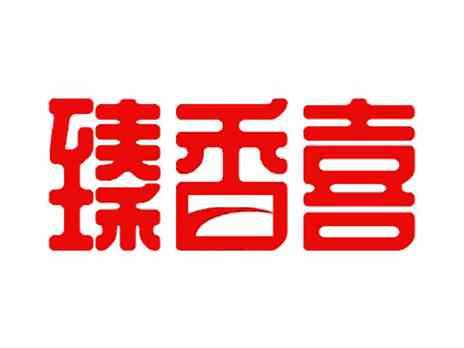 臻香喜