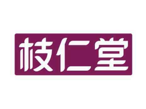 枝仁堂