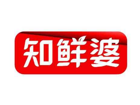 知鲜婆