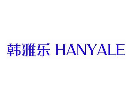 韩雅乐