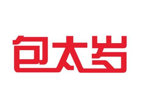 包太岁