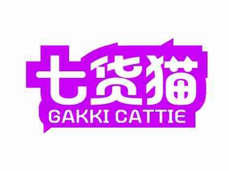 七货猫GAKKICATTIE