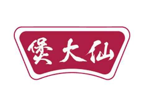 煲大仙