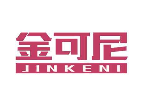 金可尼