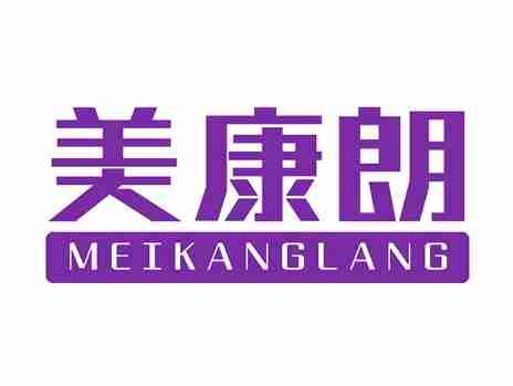 美康朗