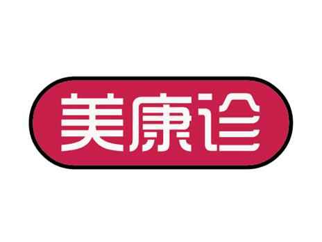 美康诊