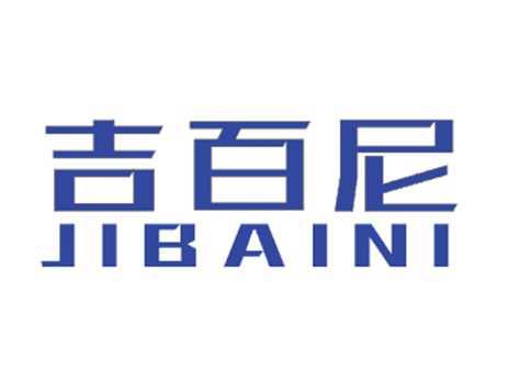 吉百尼