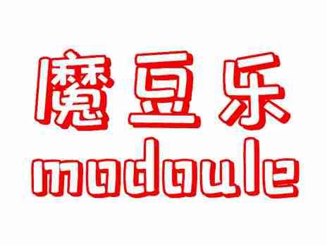 魔豆乐