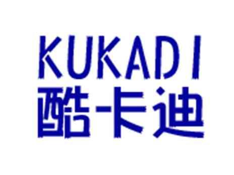 酷卡迪
