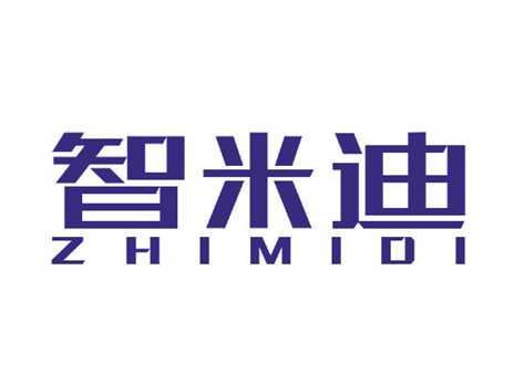 智米迪