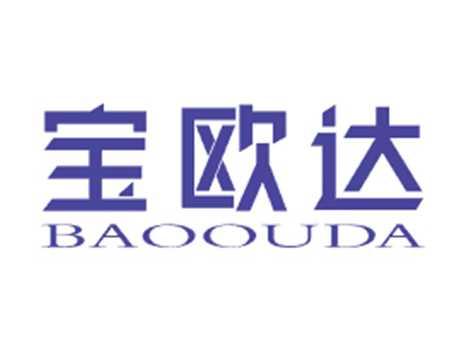 宝欧达
