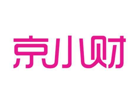 京小财