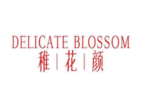 稚花颜DELICATEBLOSSOM