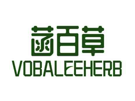 菡百草VOBALEEHERB