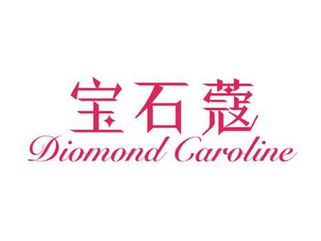 宝石蔻DIOMONDCAROLINE