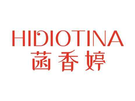 菡香婷HIDIOTINA