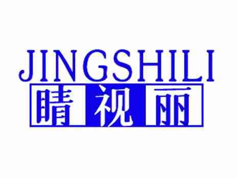 睛视丽