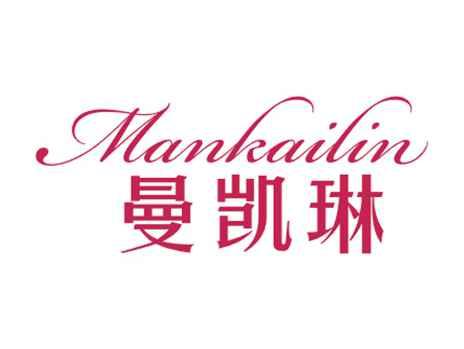 曼凯琳