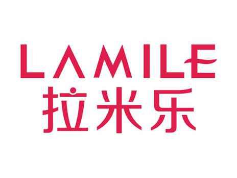 拉米乐