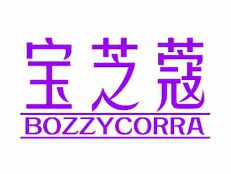 宝芝蔻BOZZYCORRA