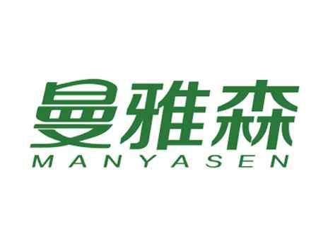 曼雅森