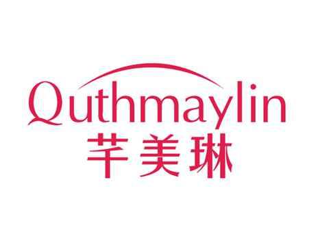 芊美琳QUTHMAYLIN