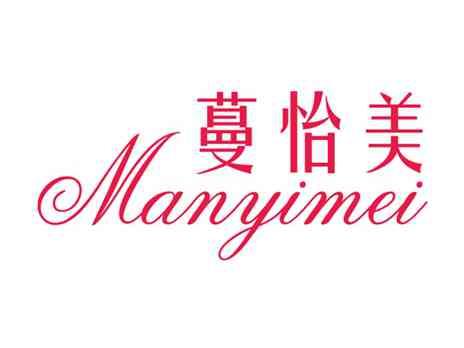 蔓怡美