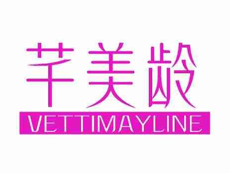 芊美龄VETTIMAYLINE
