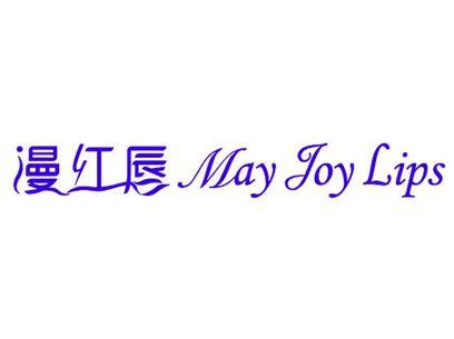 漫红唇MAYJOYLIPS