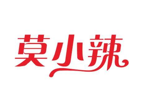 莫小辣
