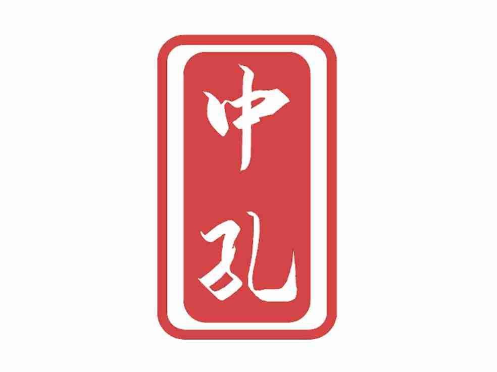 中孔