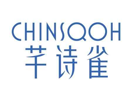 芊诗雀CHINSQOH