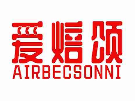 爱焙颂AIRBECSONNI