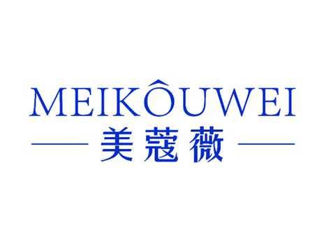 美蔻薇