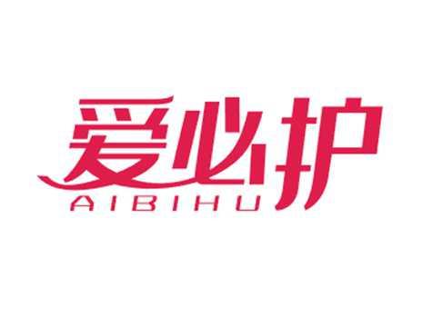 爱必护